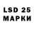 Лсд 25 экстази ecstasy Iron Trash