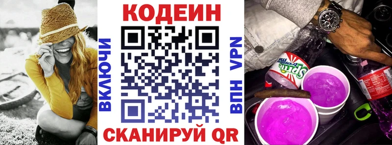 mega tor  Ревда  Кодеиновый сироп Lean Purple Drank 