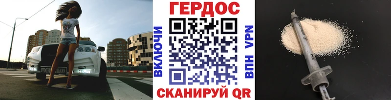 ГЕРОИН VHQ  Ревда 