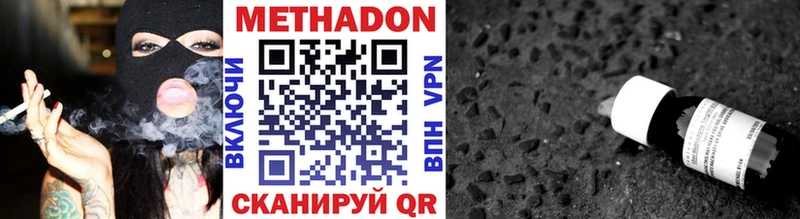 купить наркотик  Ревда  МЕТАДОН белоснежный 