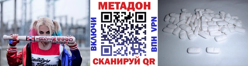 Метадон мёд Ревда